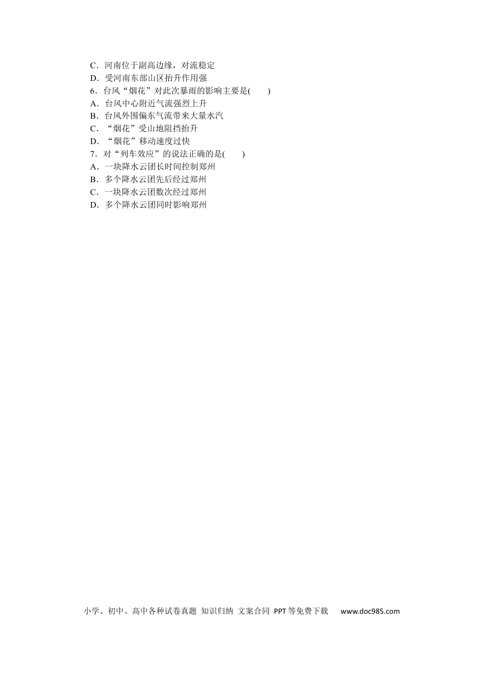 专练14.docx
