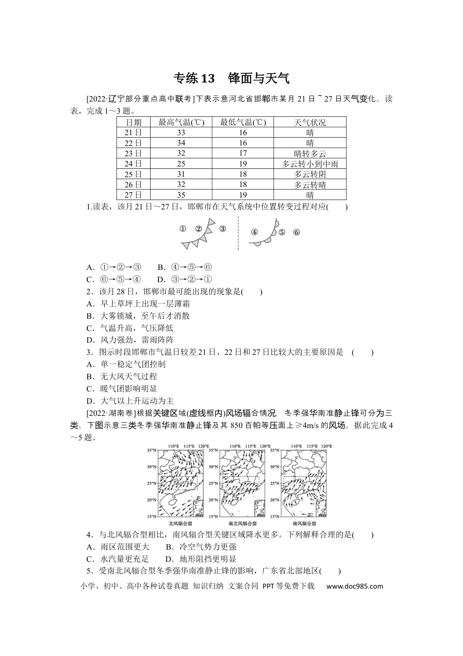 专练13.docx