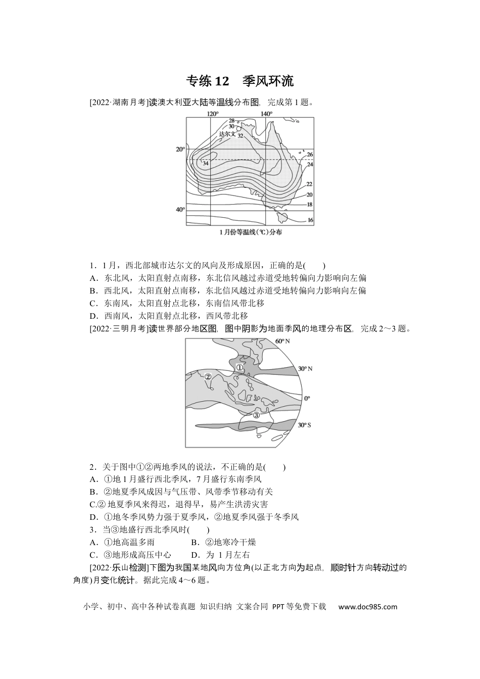 专练12.docx