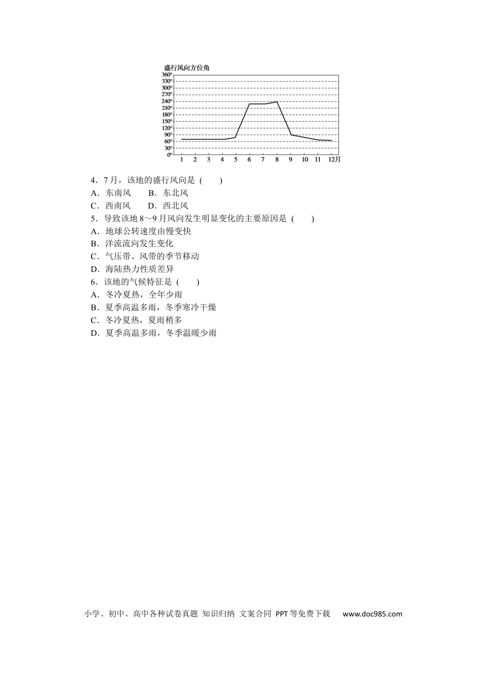 专练12.docx