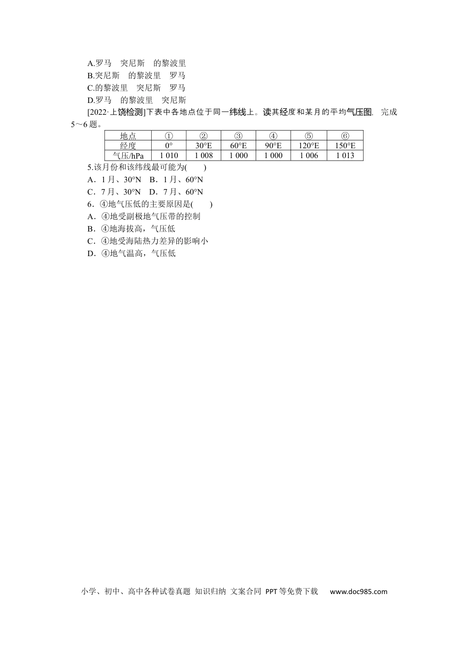 专练11.docx