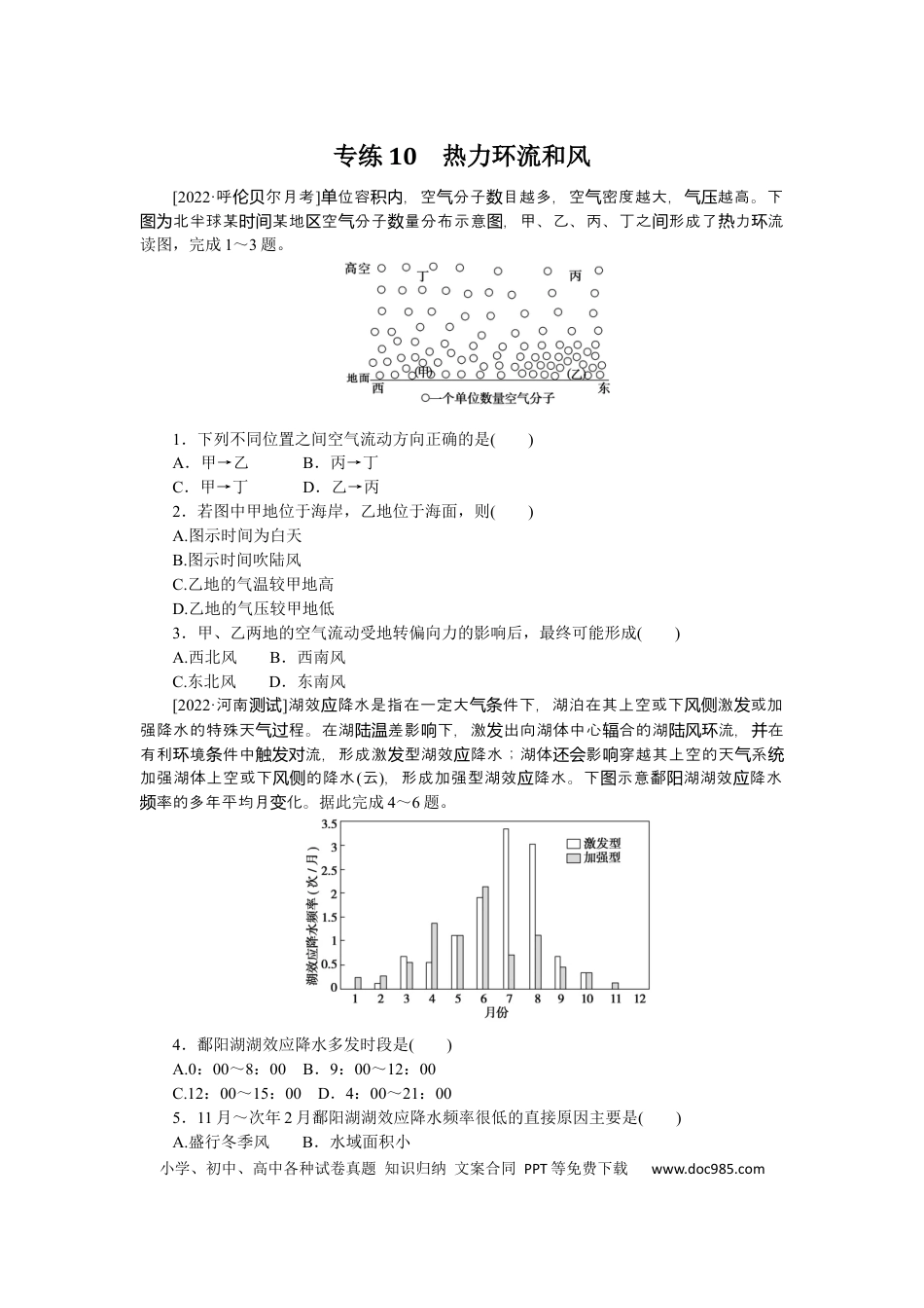 专练10.docx