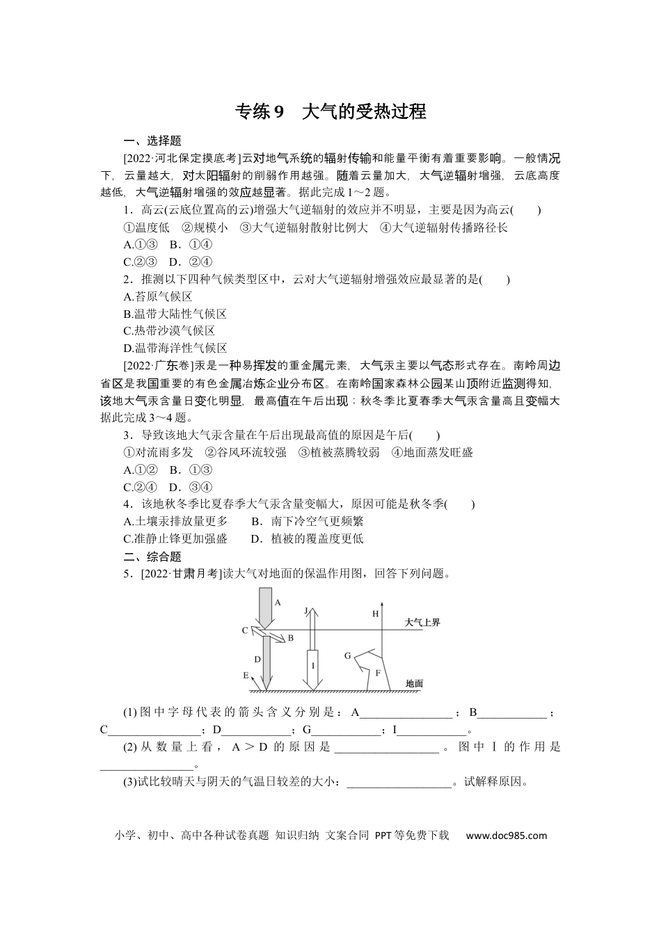 专练9.docx