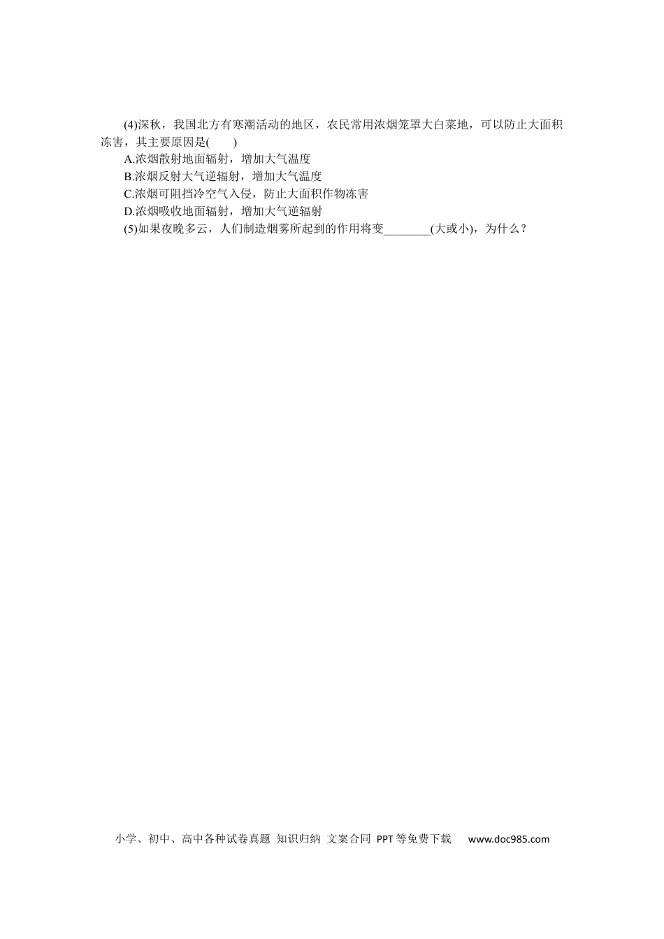 专练9.docx