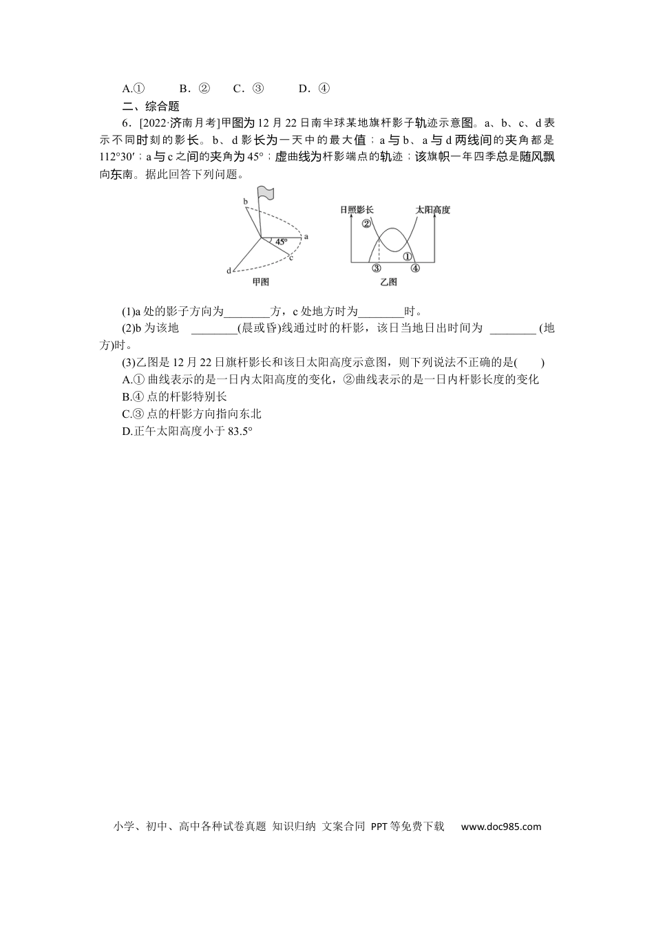 专练8.docx