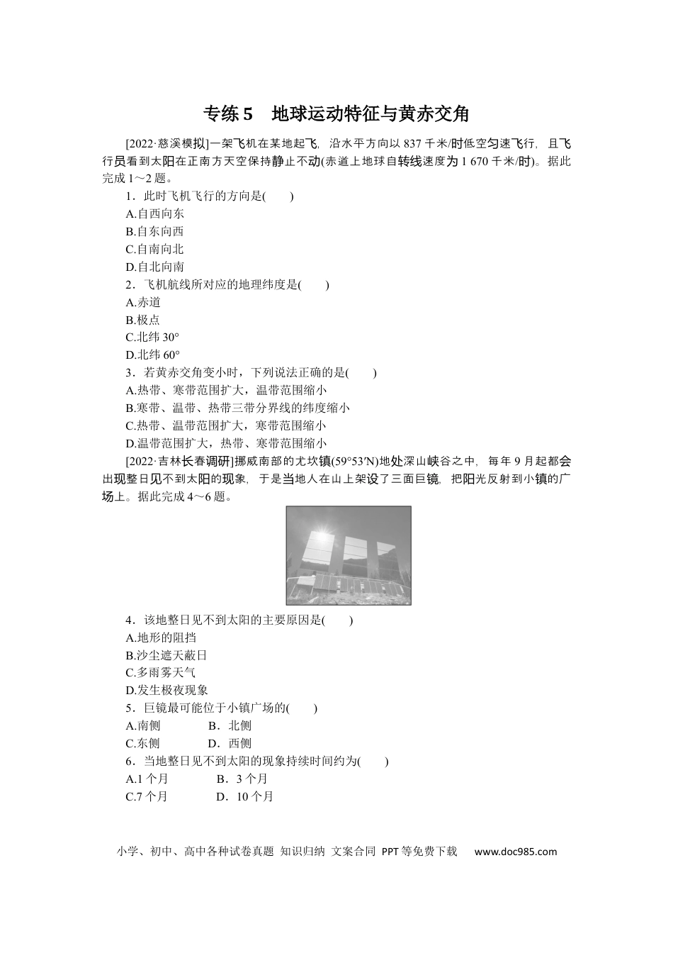 专练5.docx