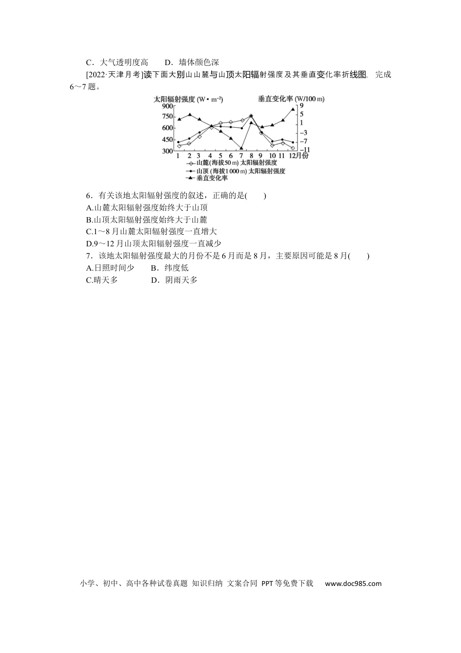 专练4.docx