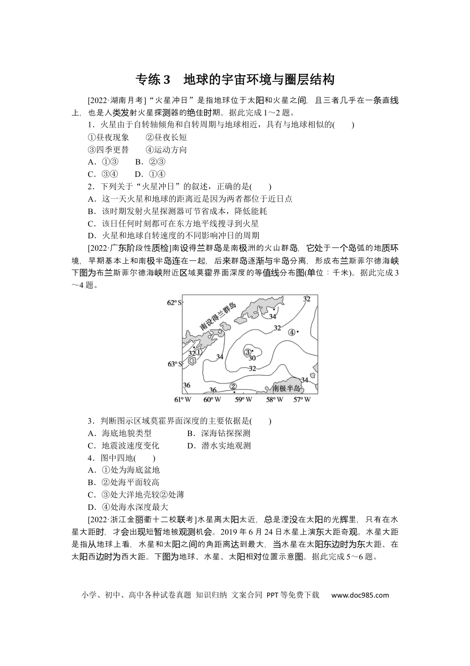 专练3.docx