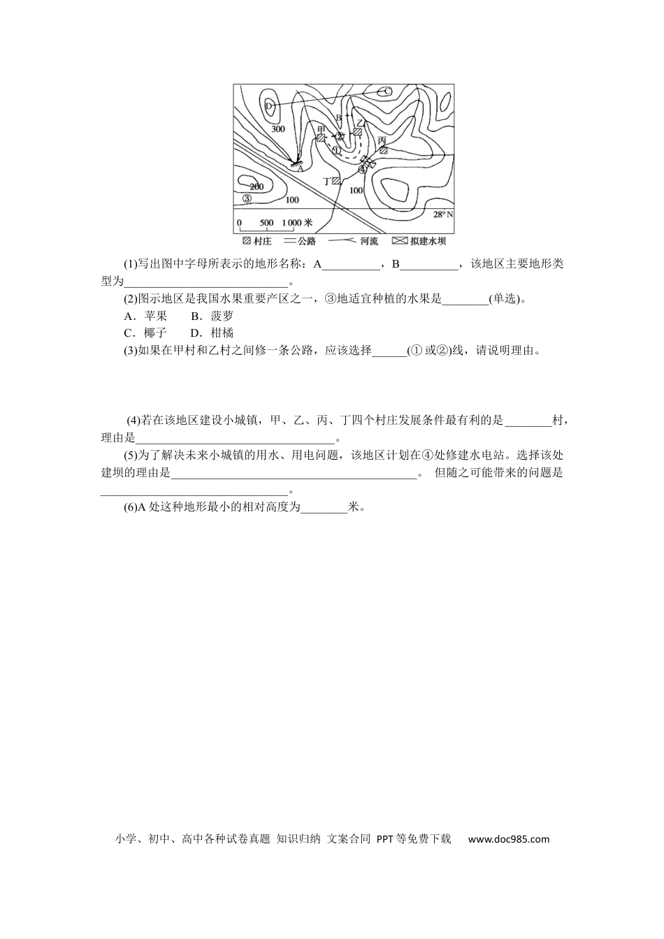 专练2.docx