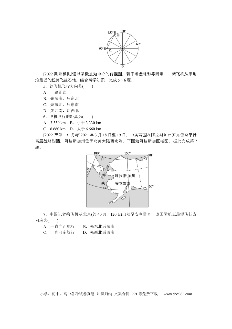 专练1.docx