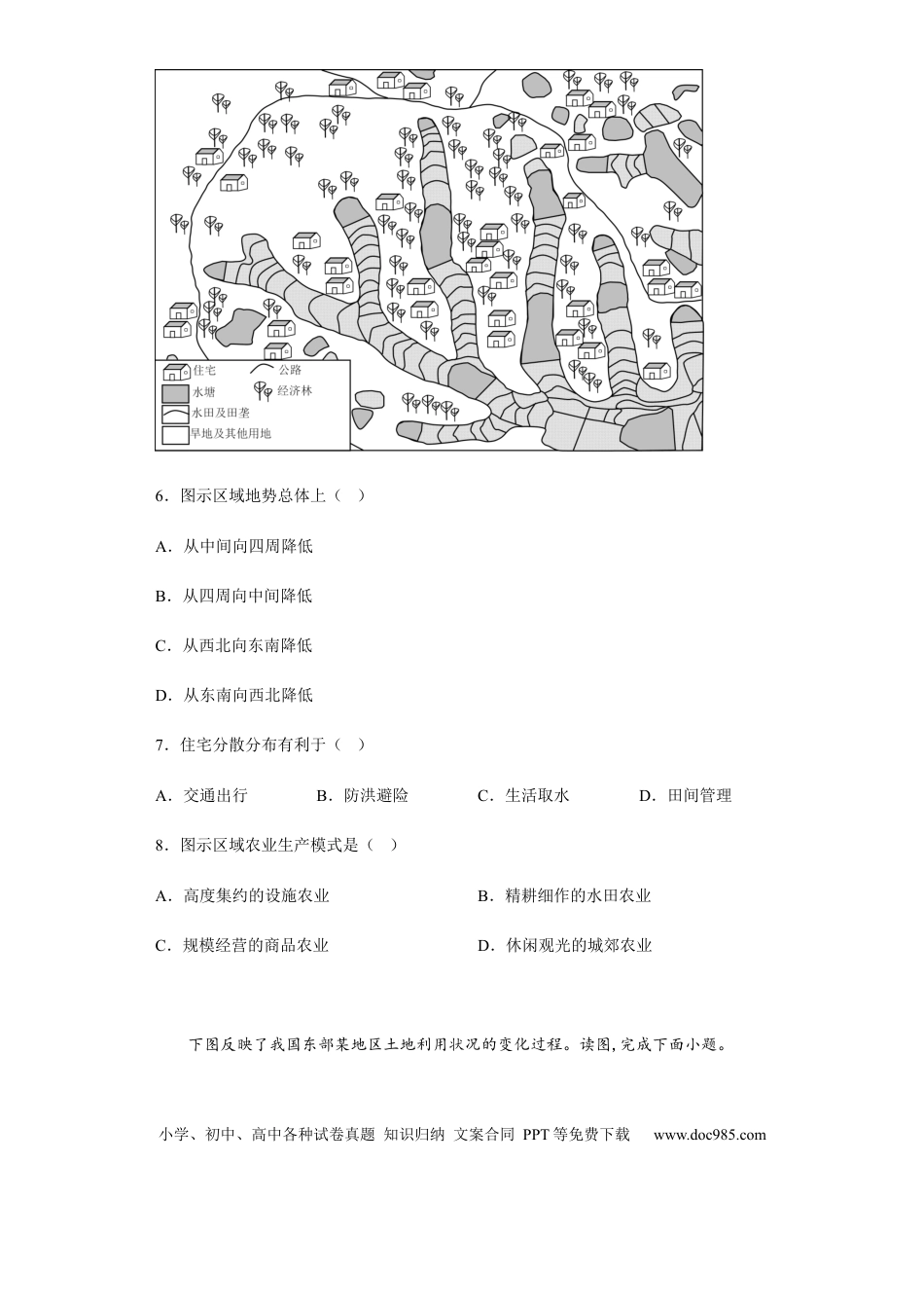 江苏省常州高级中学2022-2023学年高三上学期1月月考地理试题.docx
