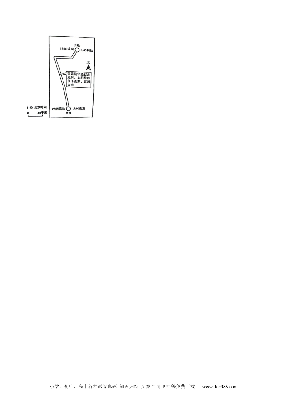 江西省新余市第一中学2022-2023学年高二上学期开学考试地理试题.docx
