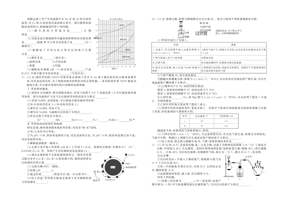 高考化学甘肃省张掖市某重点校2022-2023学年高三上学期第三次检测化学试题.pdf