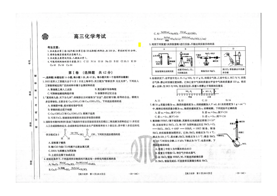 高考化学化学.pdf