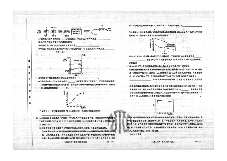 高考化学化学.pdf