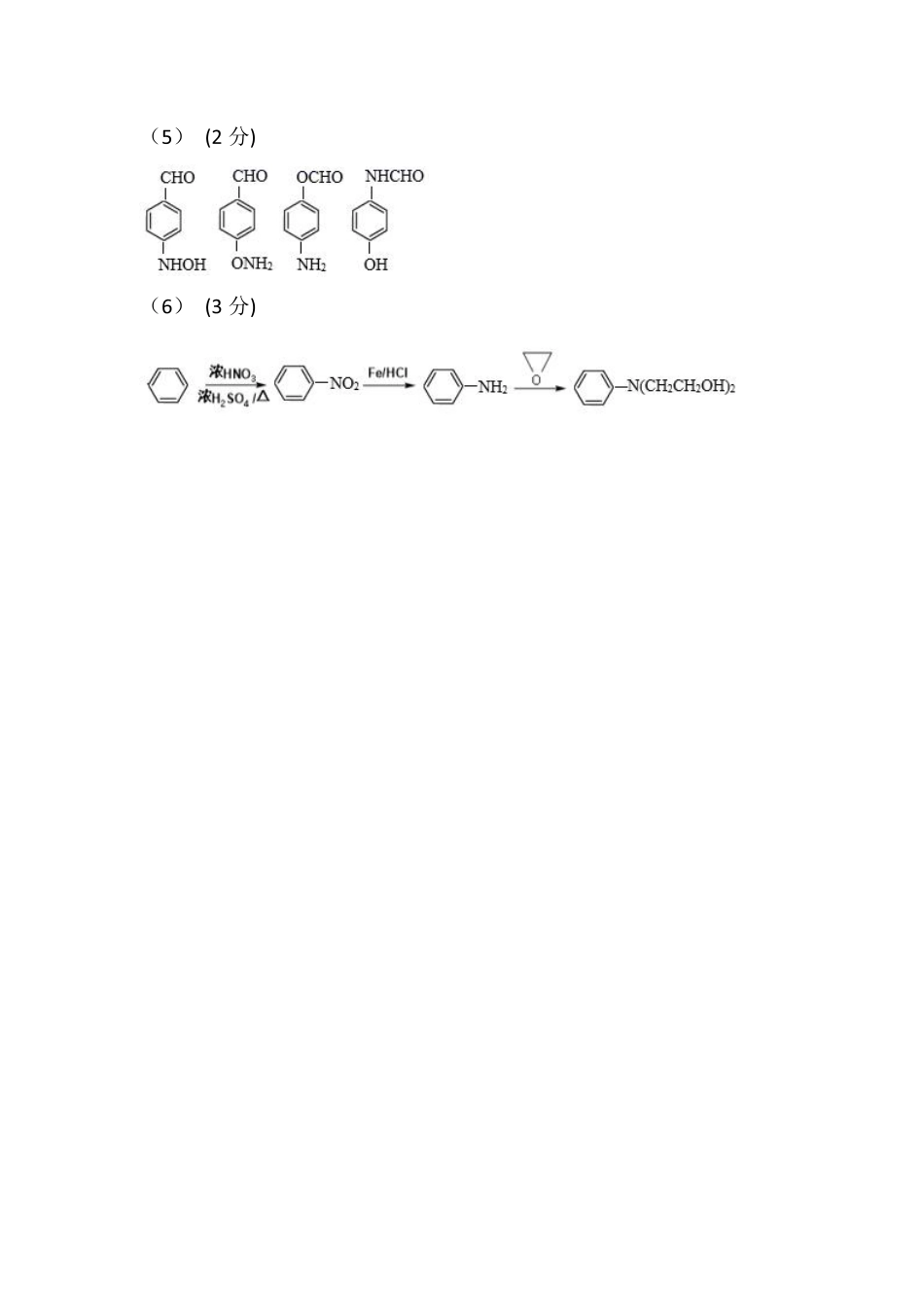 高考化学2022年巴中市零诊考试化学参考答案.pdf