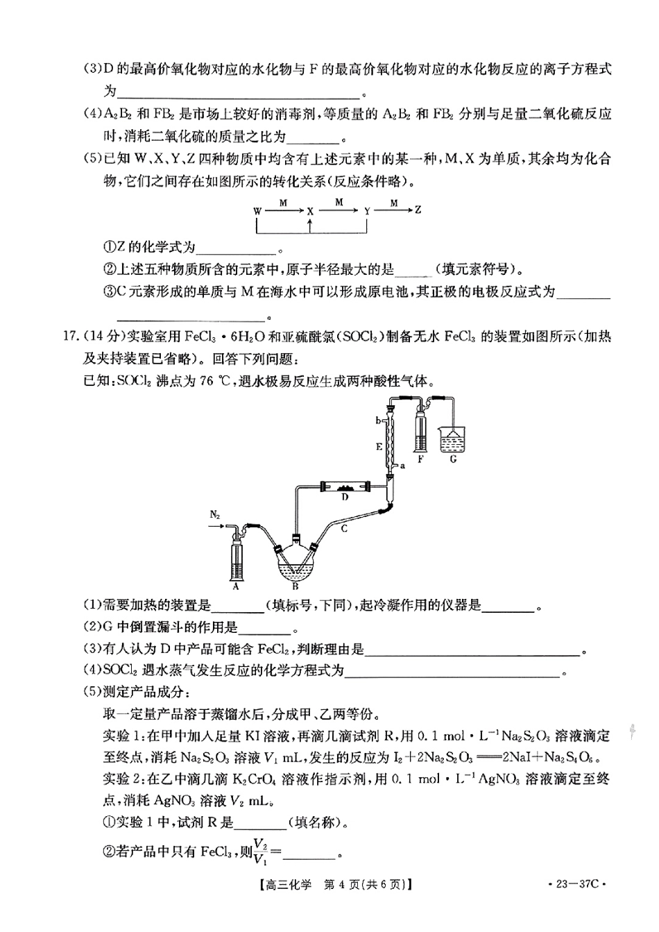 高考化学化学 (2).pdf