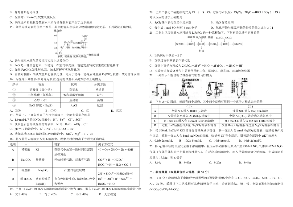 高考化学黑龙江省哈尔滨师范大学附属中学2022-2023学年高三9月月考化学试题.pdf