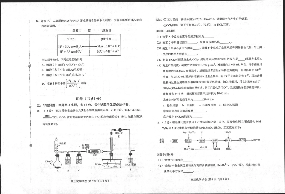 高考化学摸底化学.pdf