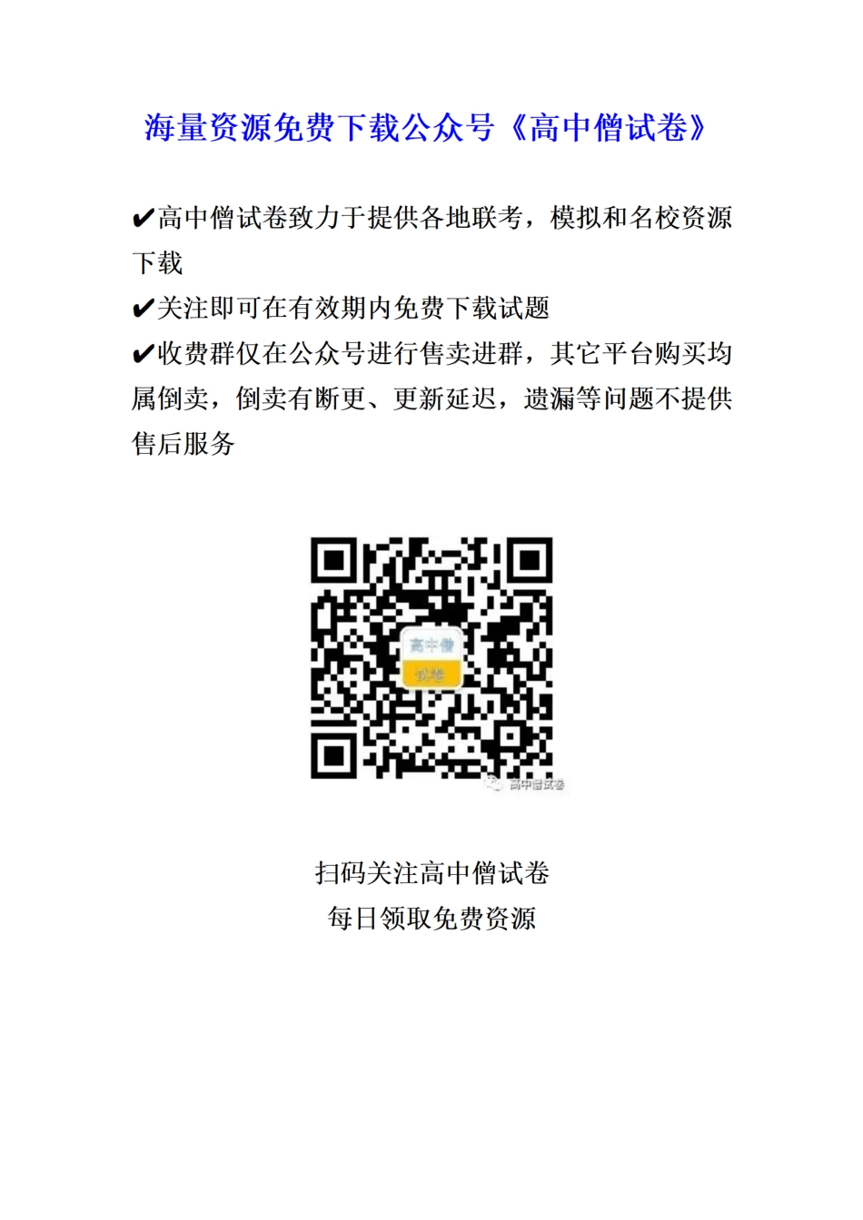 高考化学湖北省沙市中学2022-2023学年高三上学期第二次月考化学试题答题卷.pdf