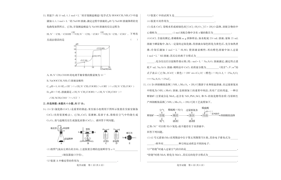高考化学高三化学试题 (2).pdf