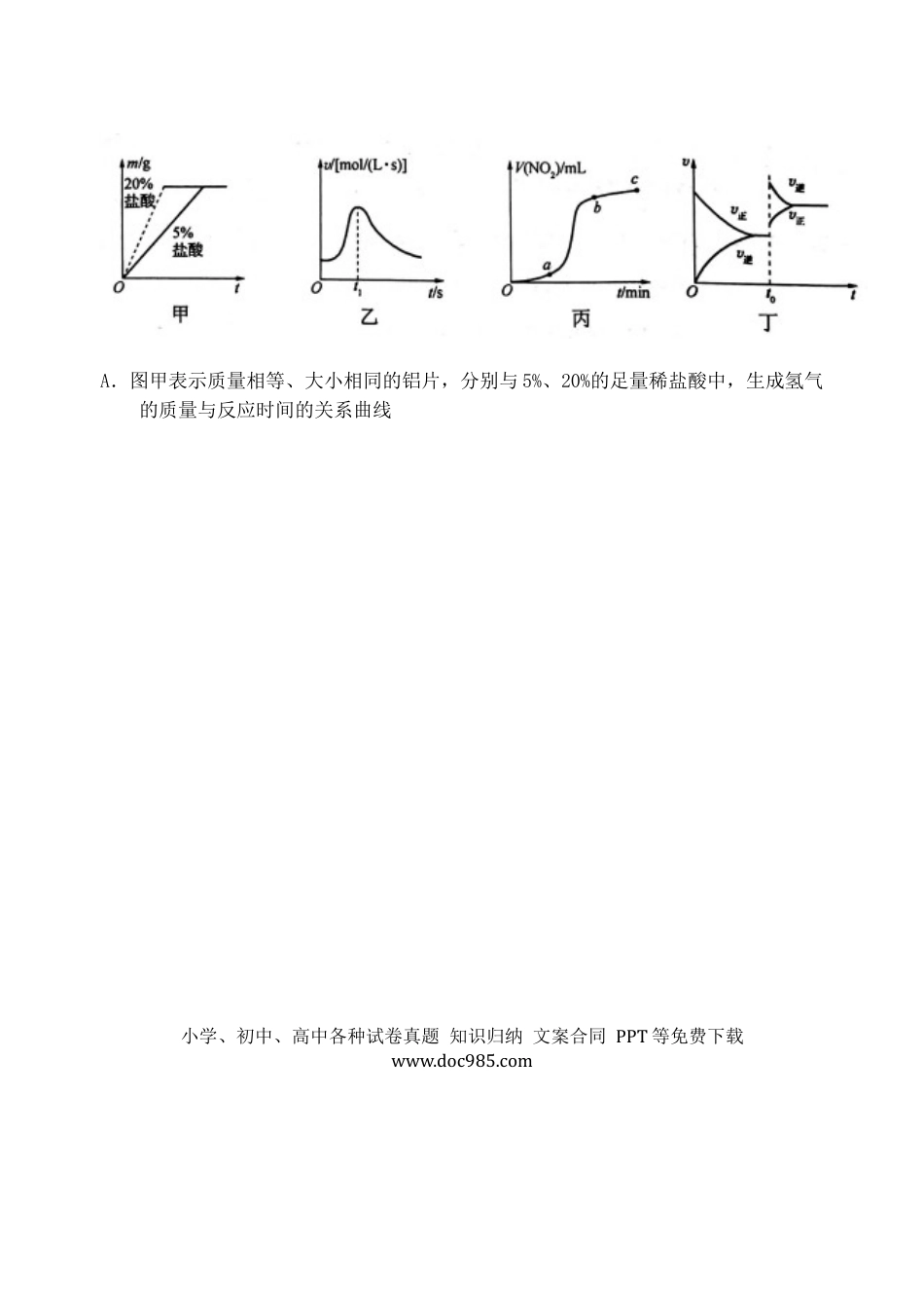 高考化学化学试题.docx