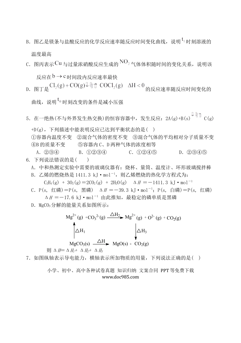 高考化学化学试题.docx