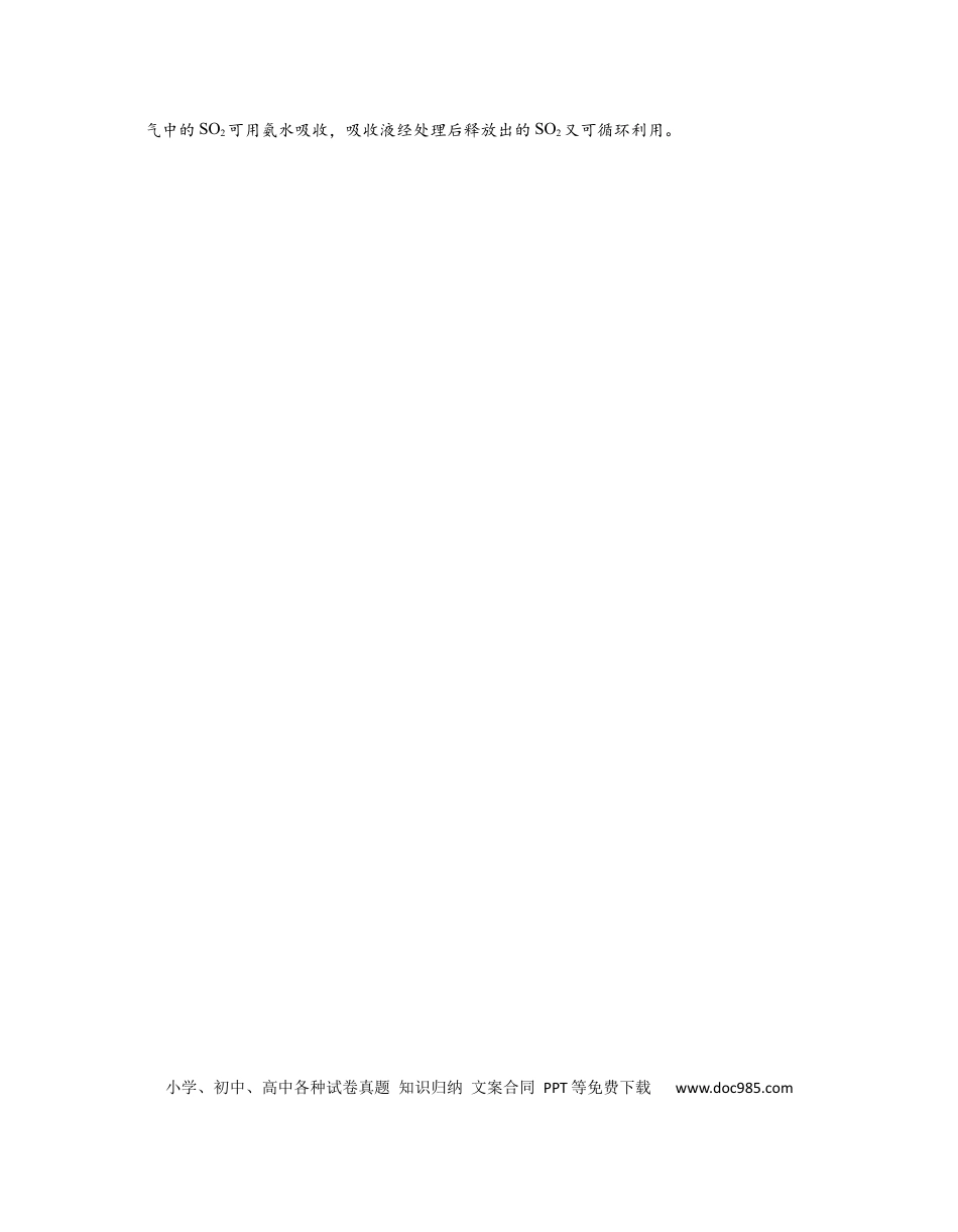 高考化学江苏省南京市六校2022-2023学年高二上学期期初联合调研考试化学试卷.docx