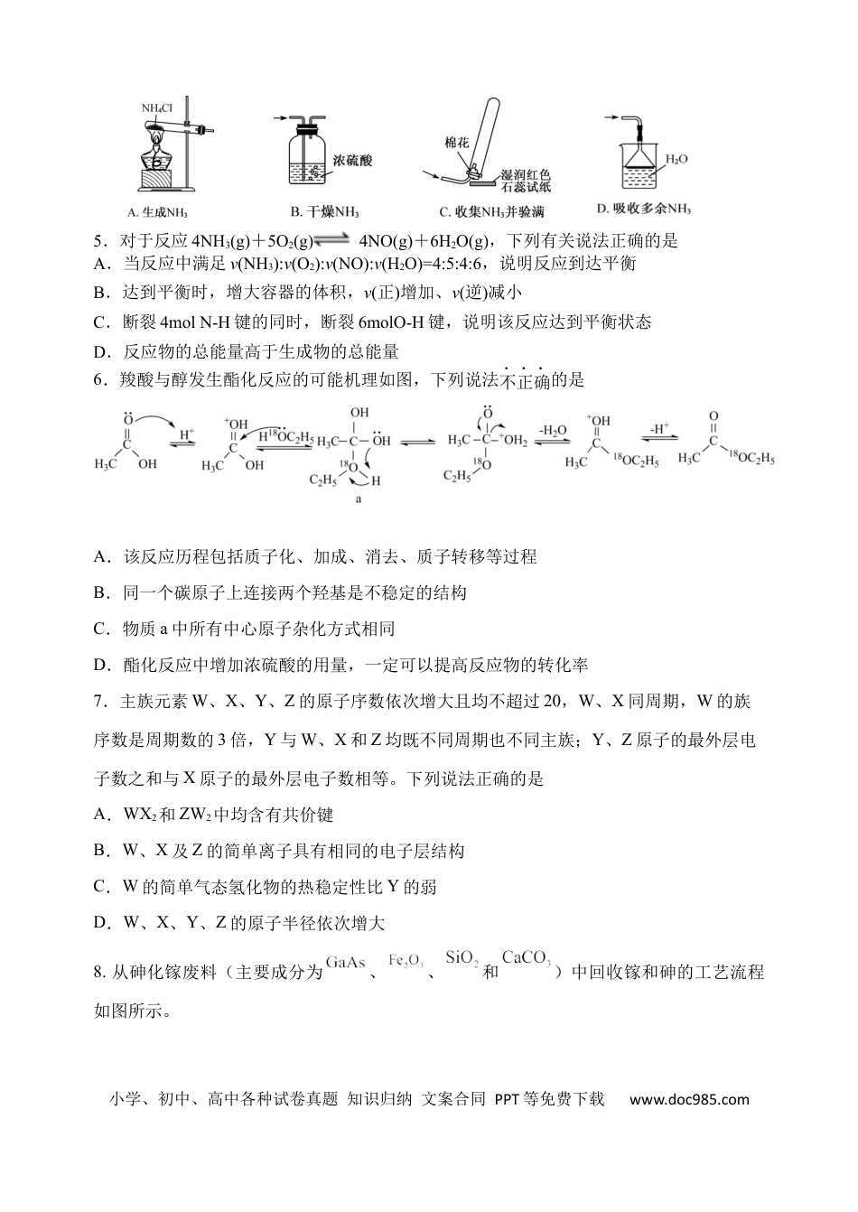 高考化学江苏省扬州中学2022-2023学年高三上学期10月月考化学检测题[35301641](1).docx