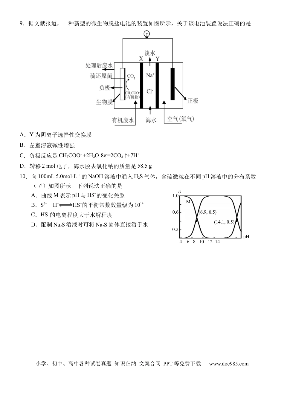 高考化学晋江二中、鹏峰中学、广海中学、泉港五中22-23学年上学期十月高三联考化学试卷.docx