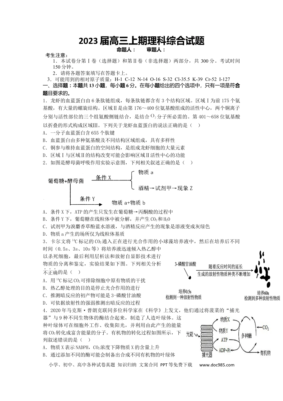 高考化学理科综合.docx