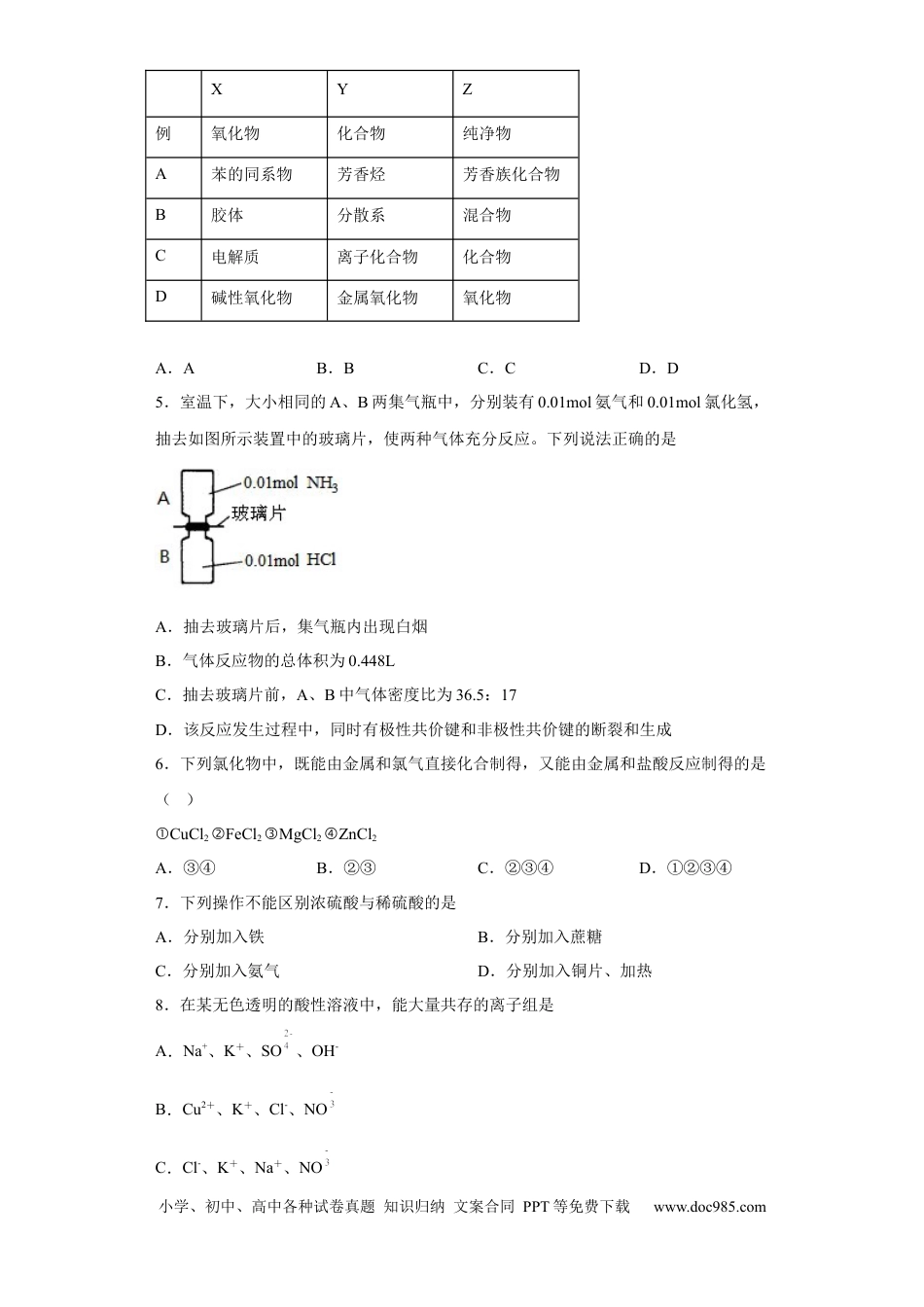 高考化学陕西省西安市铁一中学2022-2023学年高三上学期期末考试化学试题(1).docx