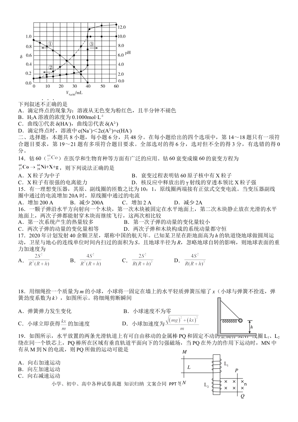 高考化学四川省宜宾市第四中学校2022-2023学年高三上学期期末考试理综试题(1).docx