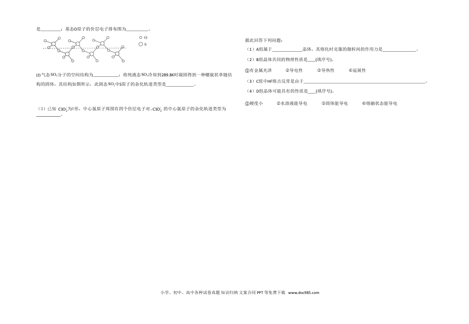 高考化学新疆新和县实验中学2023届高三上学期第一次月考化学试题+Word版含解析.doc