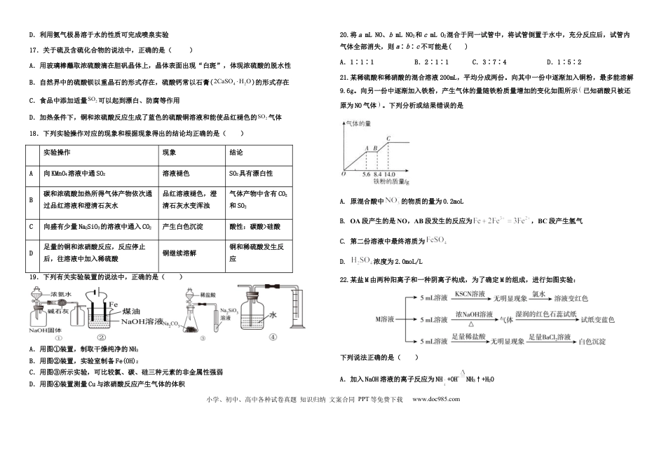 高考化学黑龙江省鹤岗市第一中学2022-2023学年高三上学期开学考试化学试题(1).docx