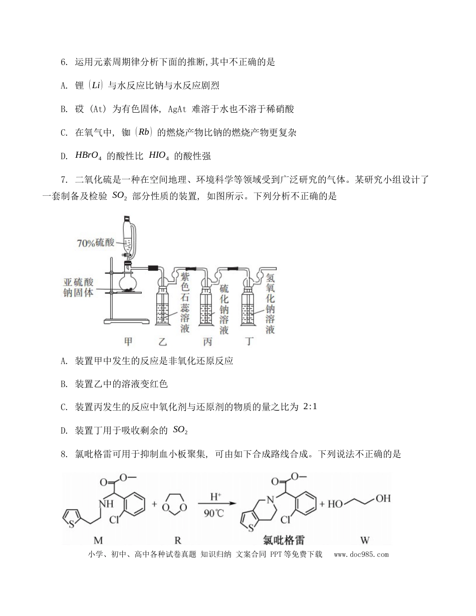 高考化学黑龙江省牡丹江二中23届高三上学期第二次阶段测试  化学含答案.docx