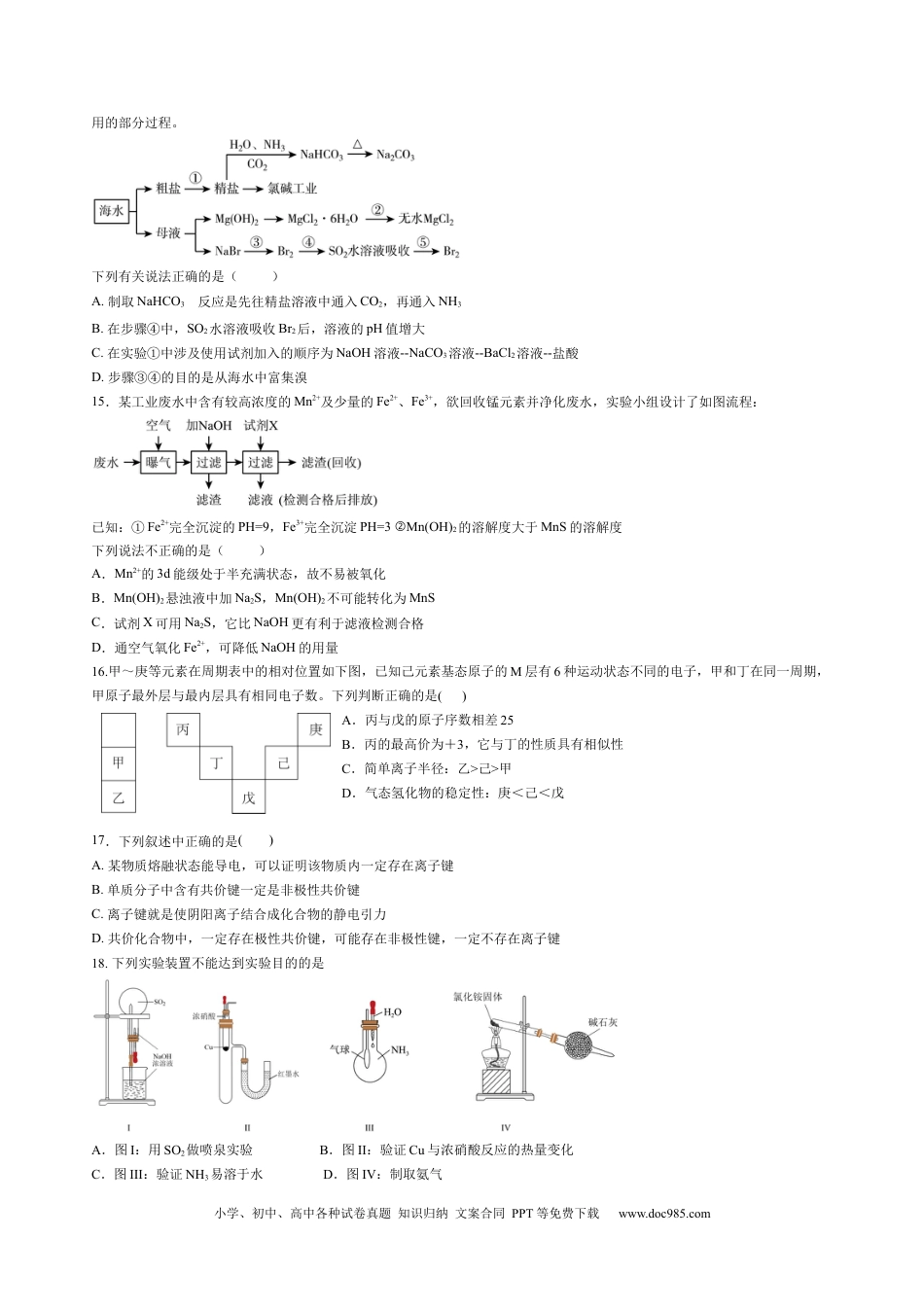 高考化学黑龙江省双鸭山市第一中学2022-2023学年高三10月月考化学(1).docx