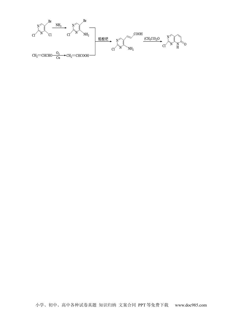 高考化学湖北省沙市中学2022-2023学年高三上学期第二次月考化学试题答案.docx