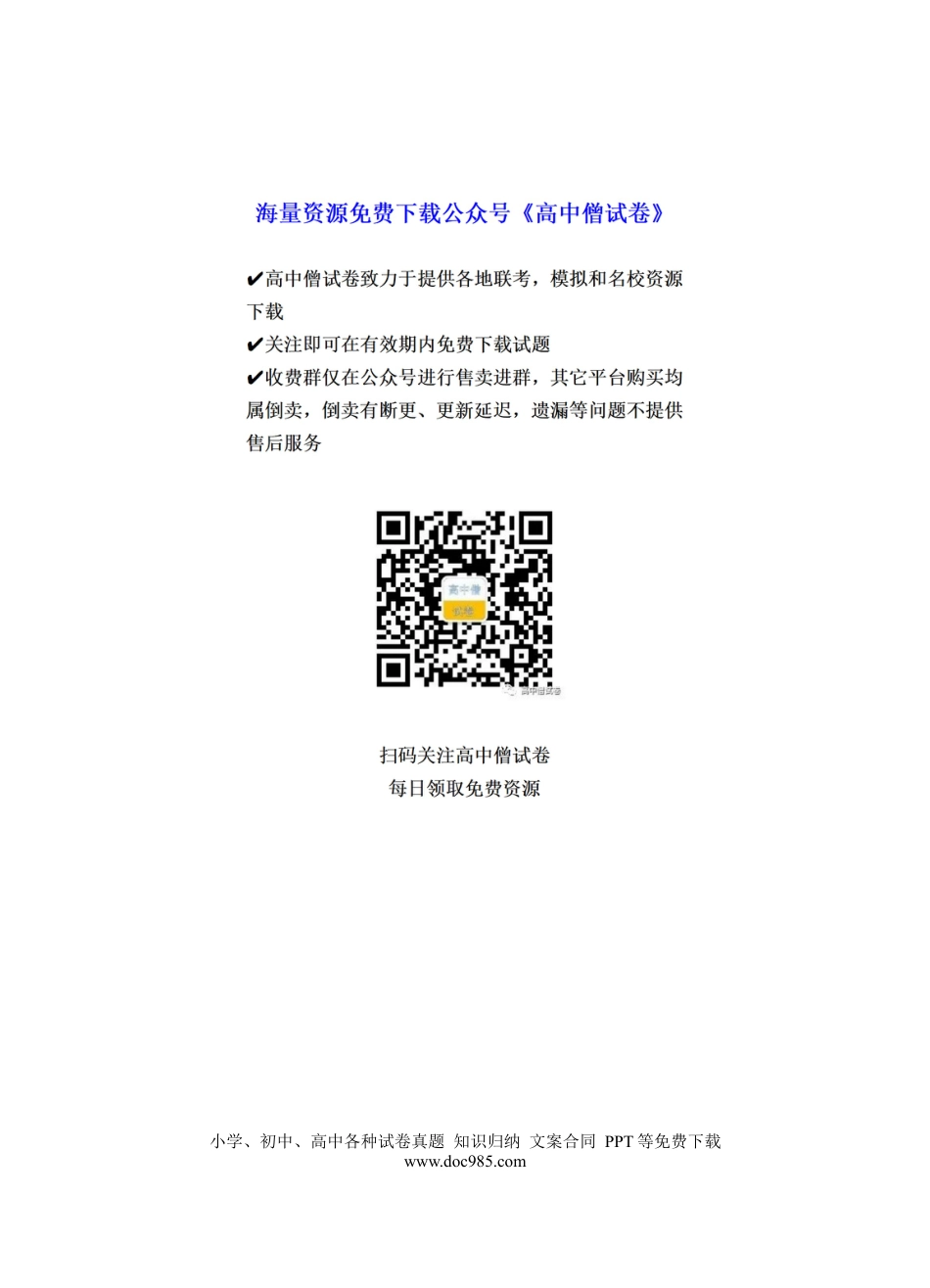 高考化学湖北省沙市中学2022-2023学年高三上学期第二次月考化学试题答案.docx
