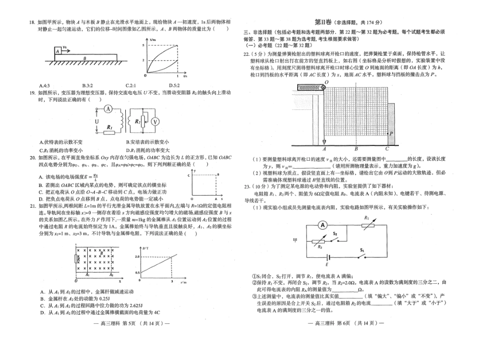 高考化学2023届江西省南昌市一模理综试题 (1).docx