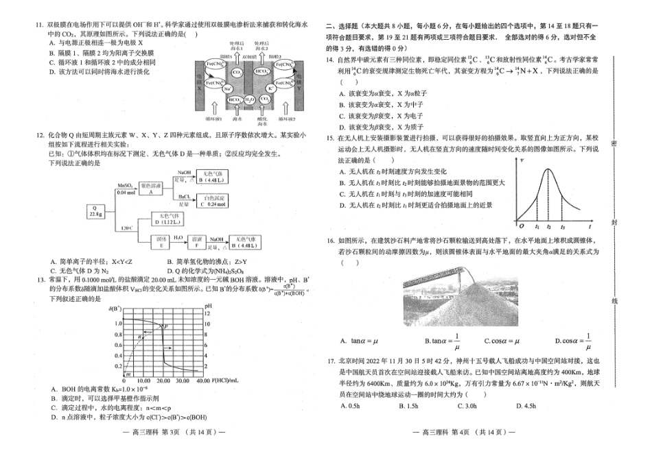 高考化学2023届江西省南昌市一模理综试题 .docx