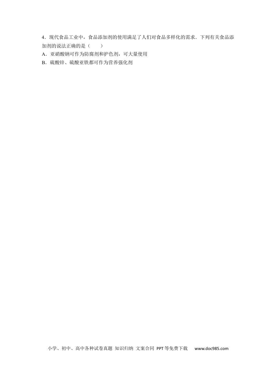 高考化学安徽省宣城市三校2022-2023学年高二上学期8月期初联考化学试卷(1).docx