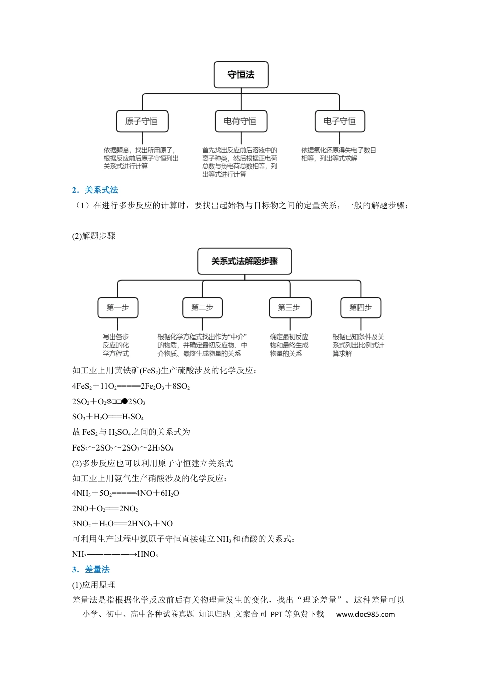高考化学【升级版】微专题04 以物质的量为中心的计算（原卷版）(全国版).docx