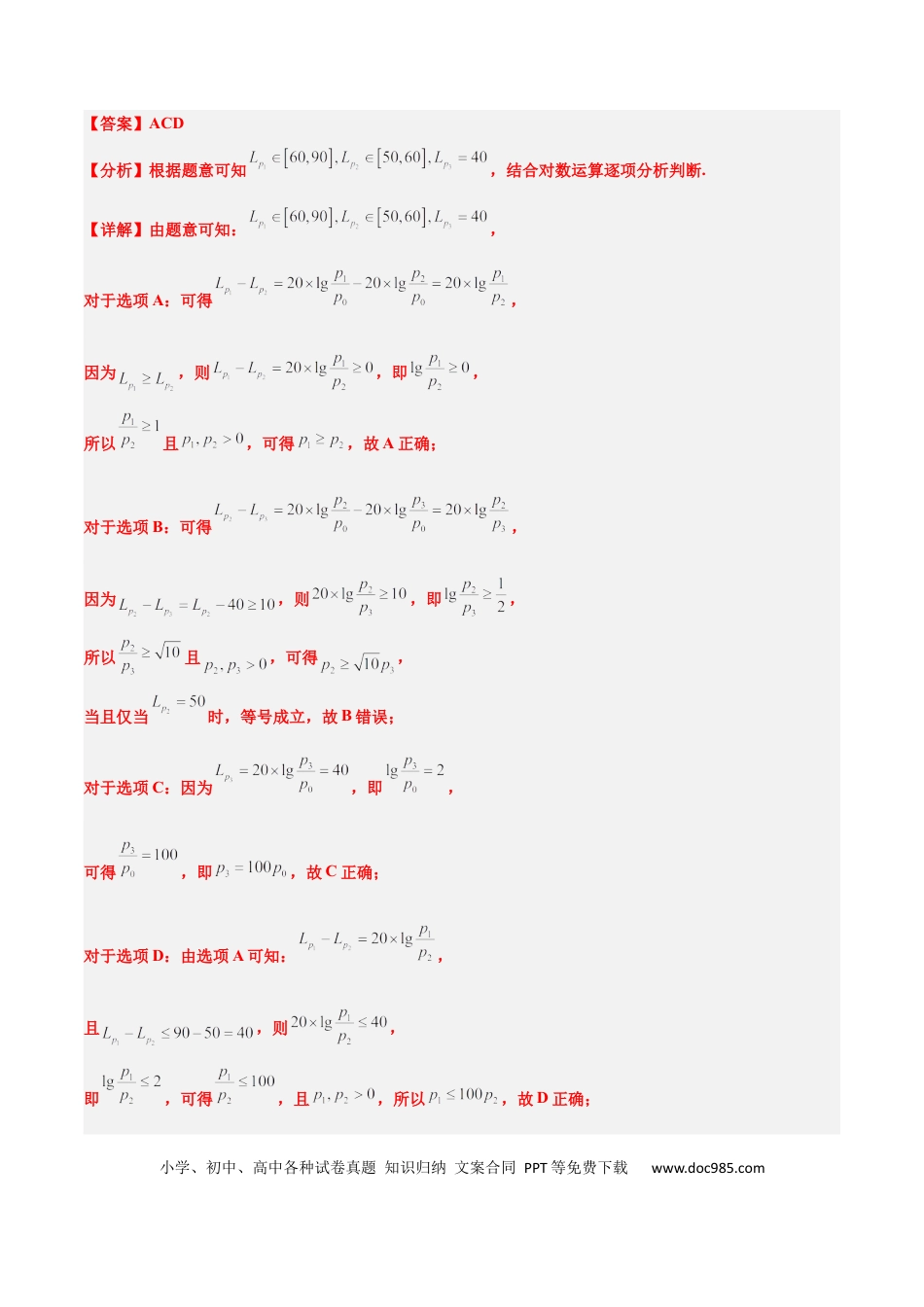 高考数学第13练 函数与方程及函数模型的应用（精练：基础+重难点）-2025年高考数学一轮复习讲义及高频考点归纳与方法总结（新高考通用）解析版.docx
