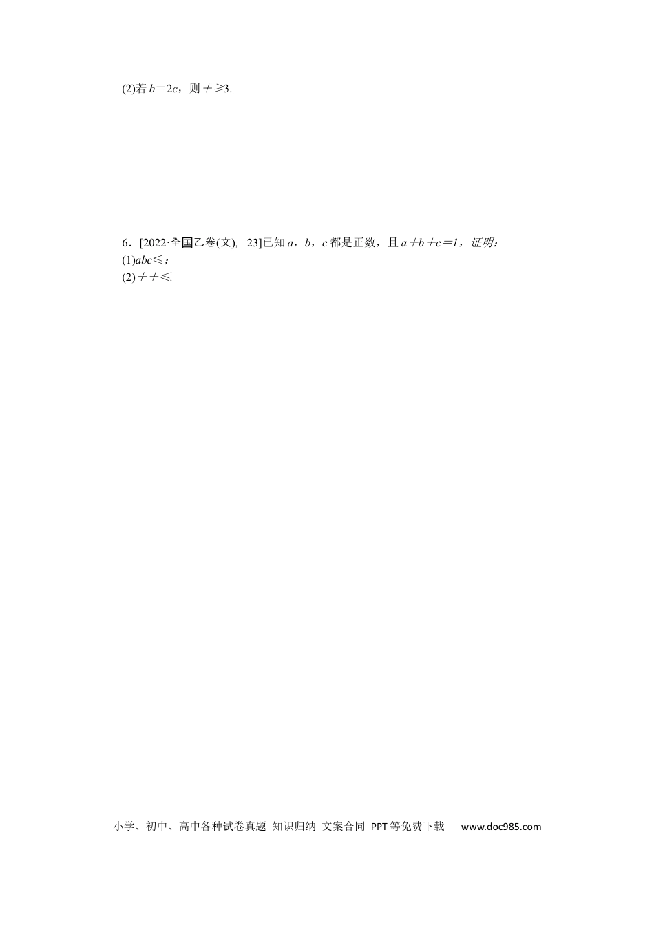 高考数学专练59.docx