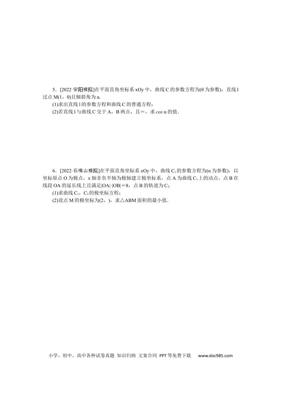 高考数学专练58.docx