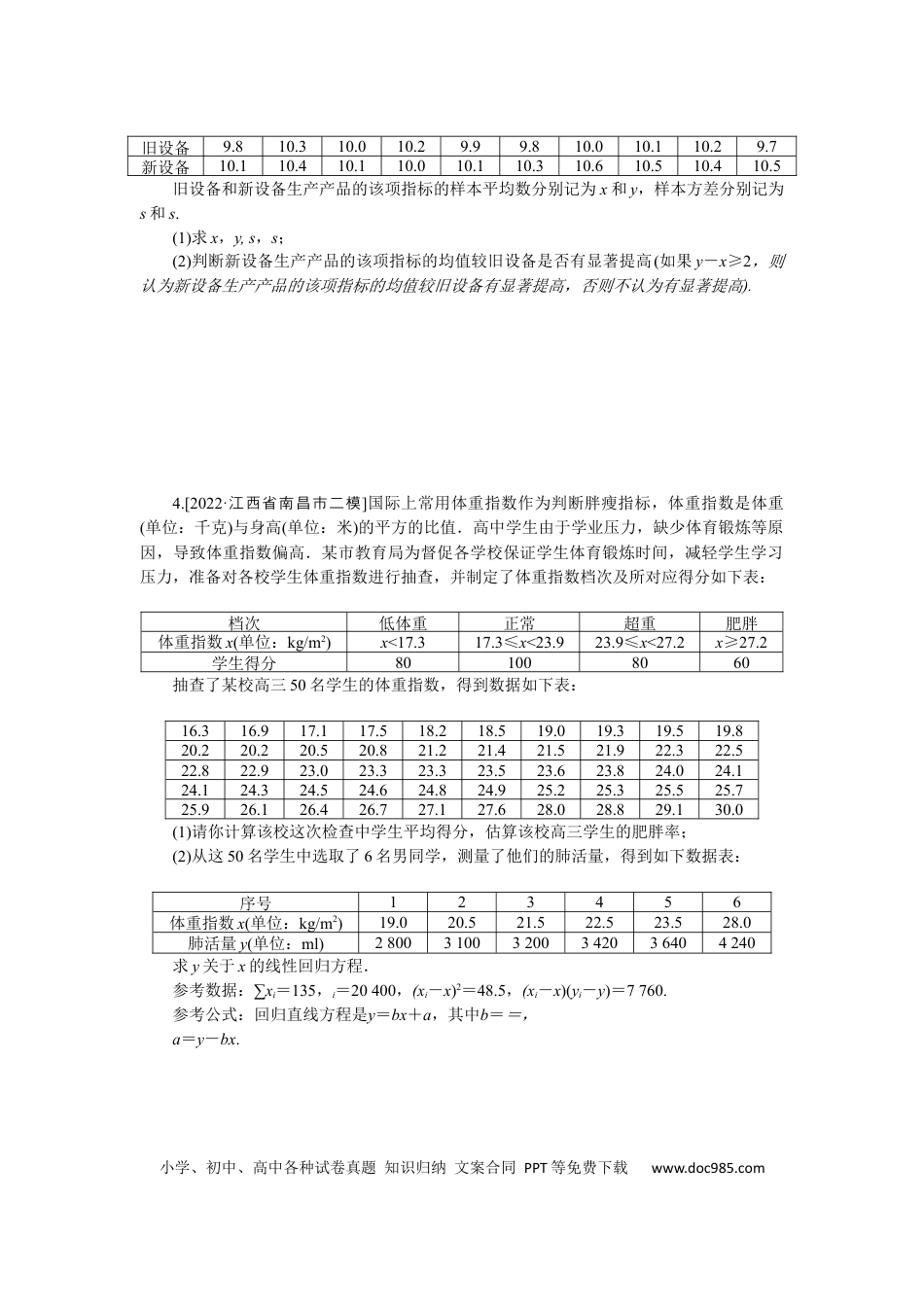 高考数学专练57.docx