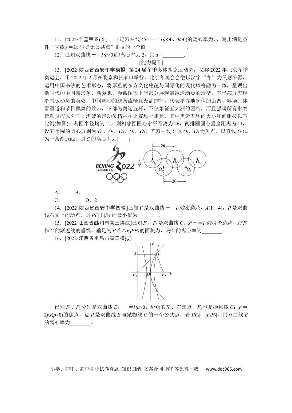 高考数学专练49.docx