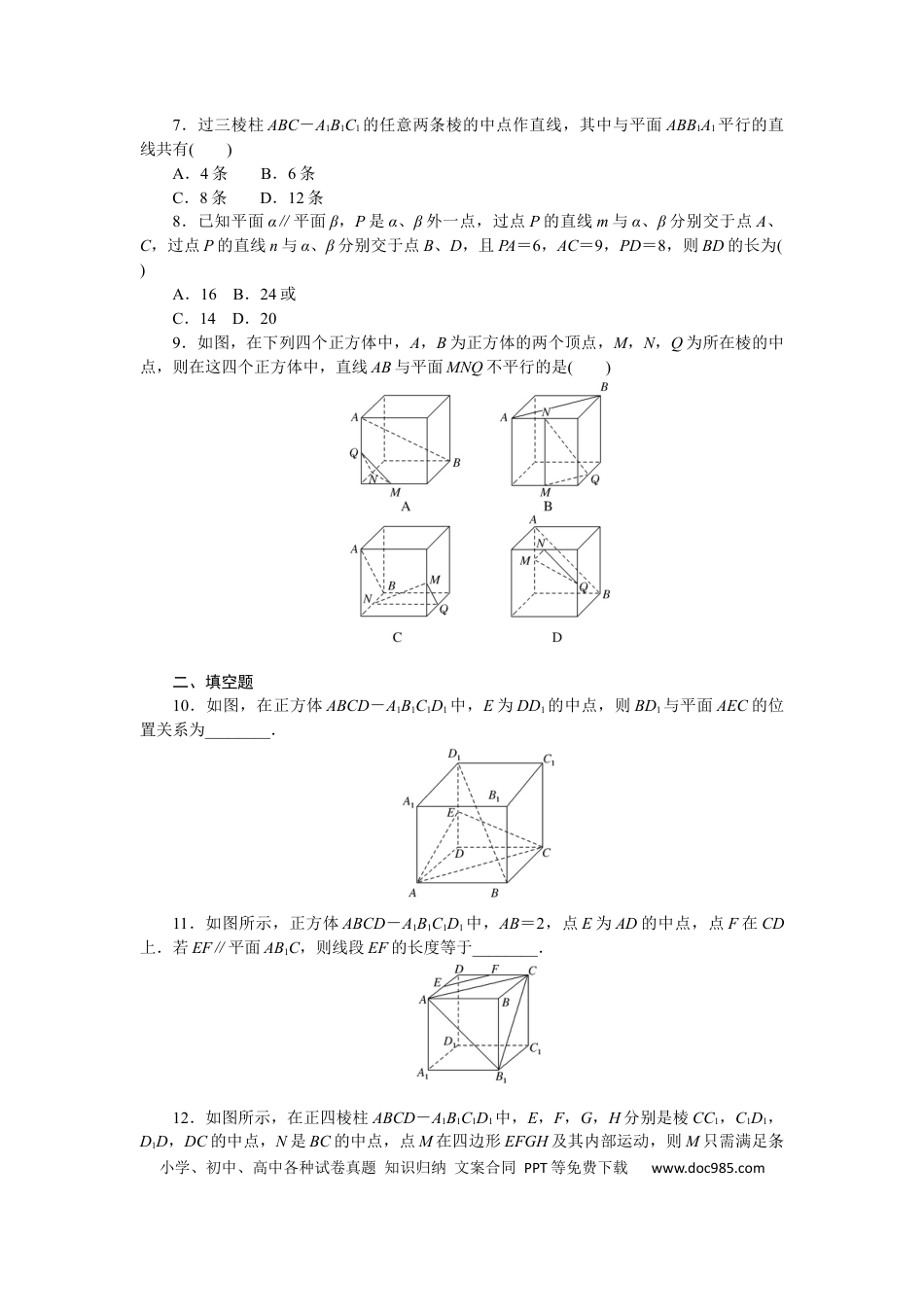 高考数学专练41.docx