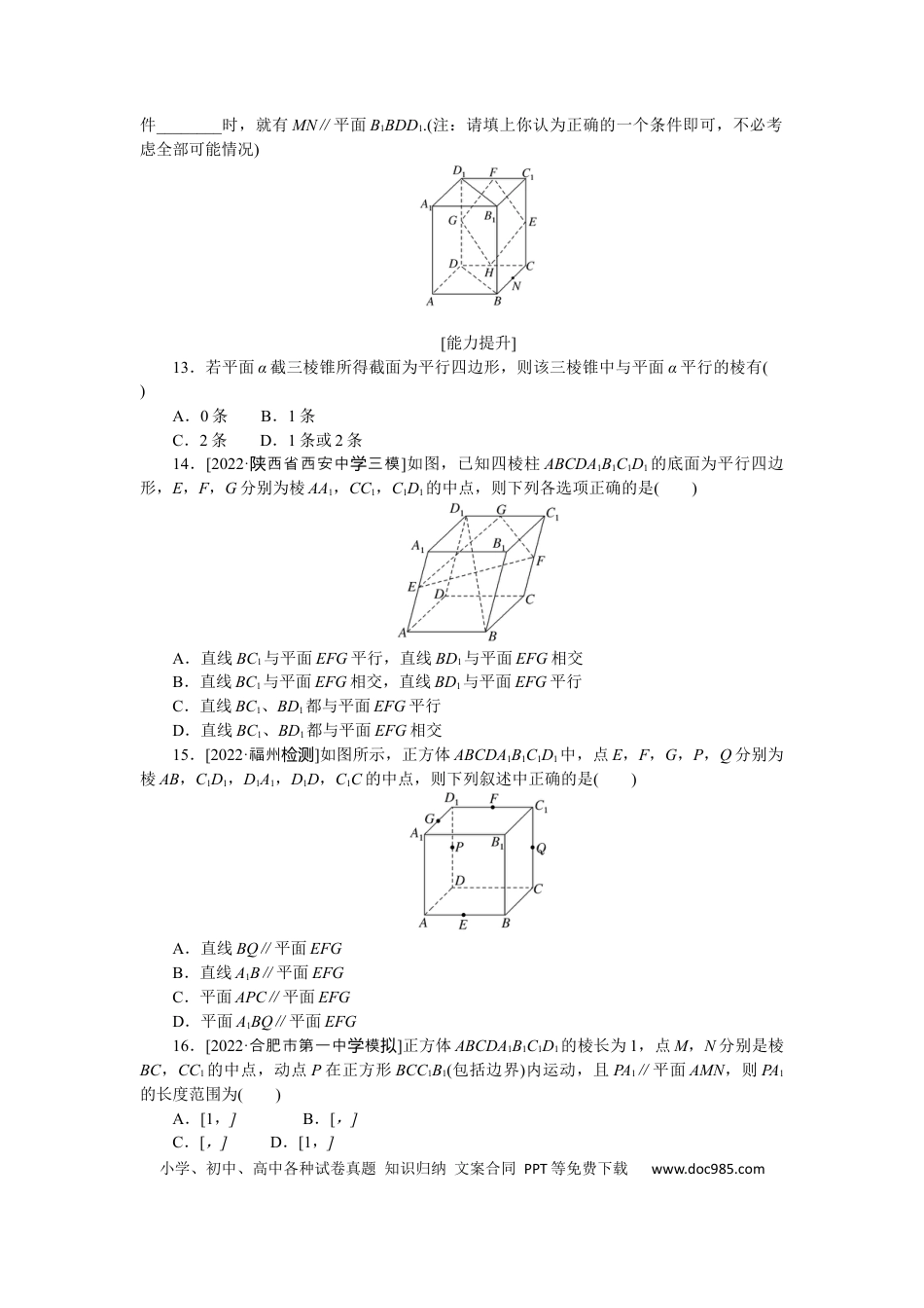 高考数学专练41.docx